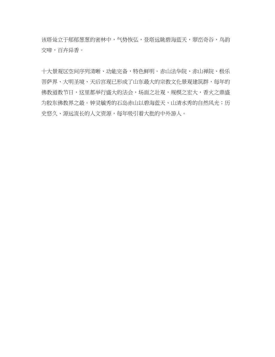 2023年六一优秀少先队员发言稿范文.docx_第2页