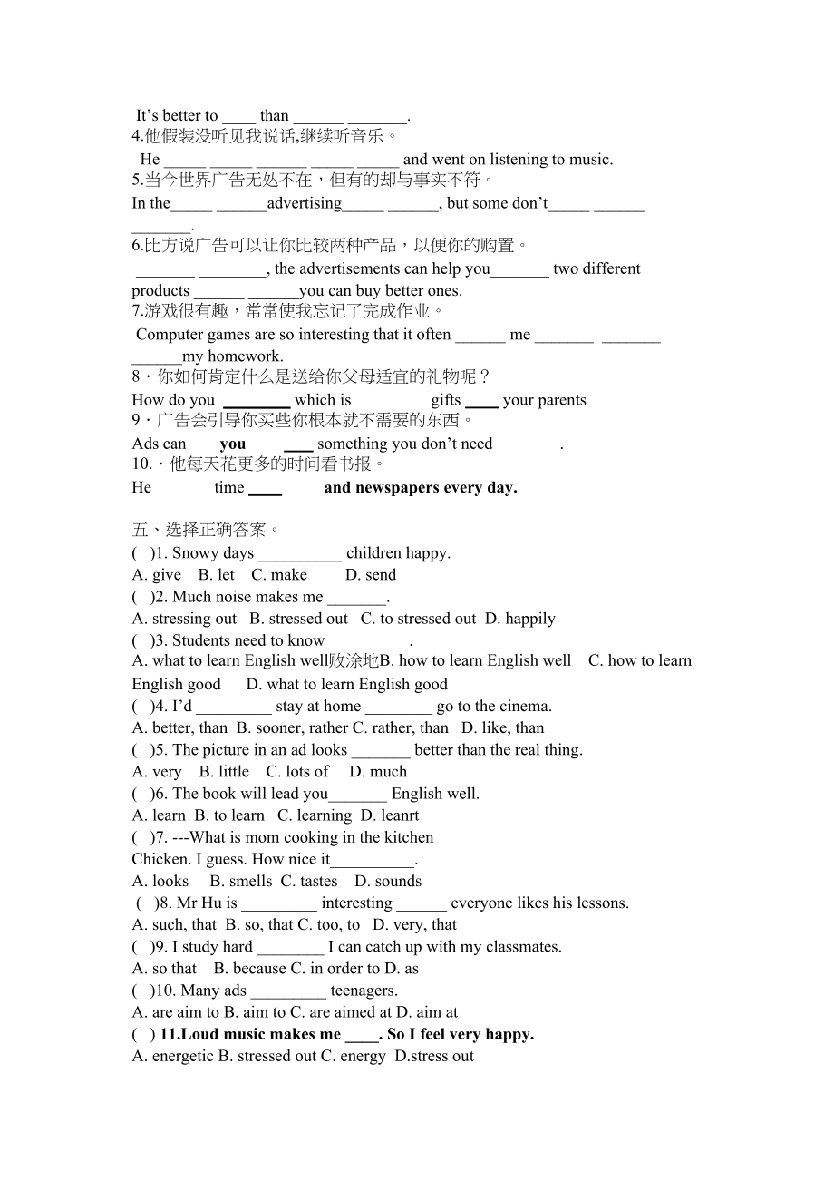 2023年unit13rainydaysmakemesad同步练习人教新目标九年级doc初中英语.docx_第2页