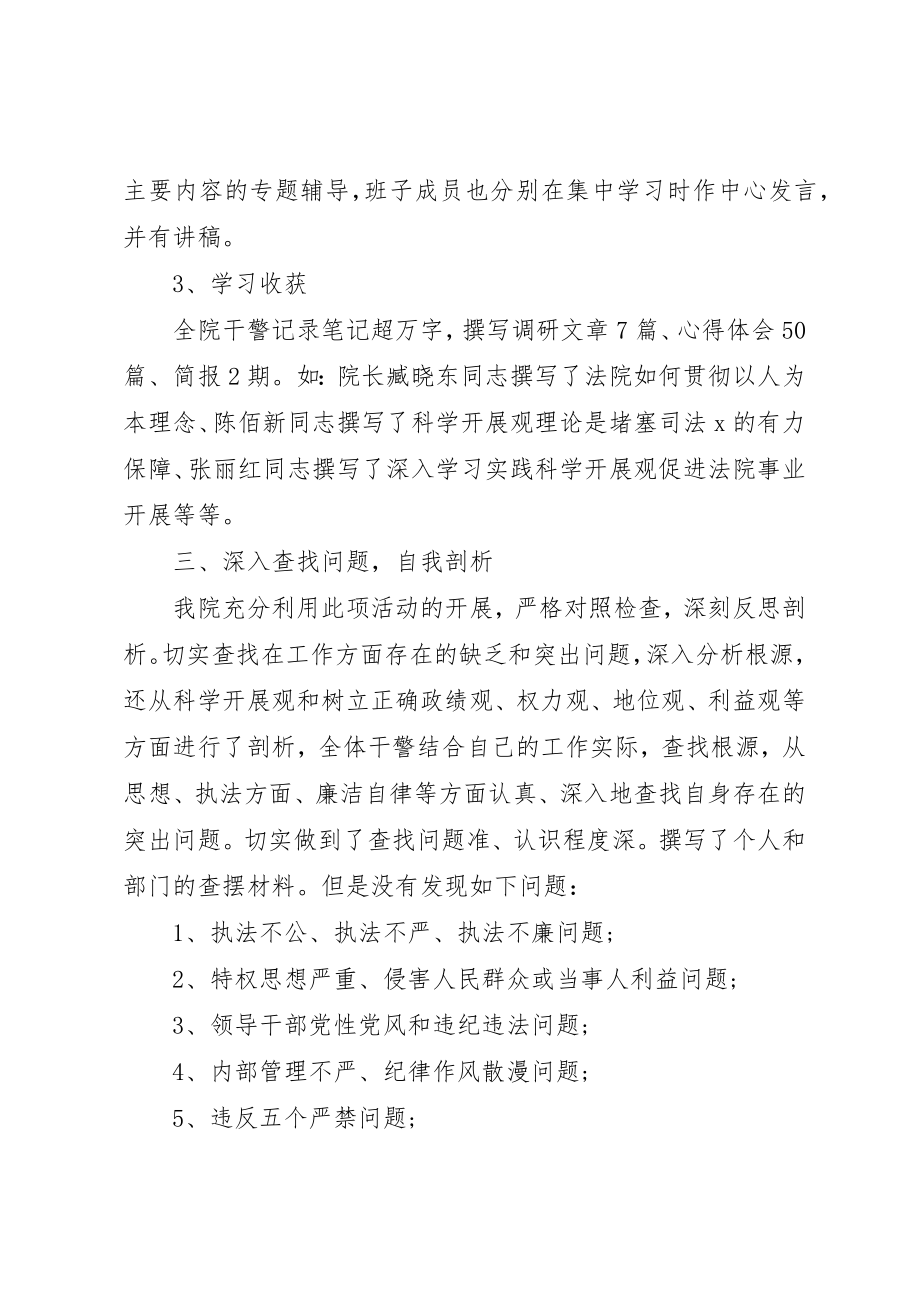 2023年单位党风廉洁教育工作总结.docx_第2页