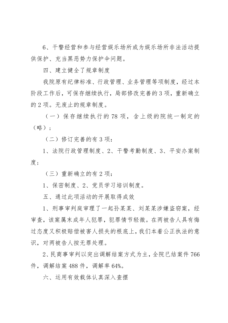 2023年单位党风廉洁教育工作总结.docx_第3页