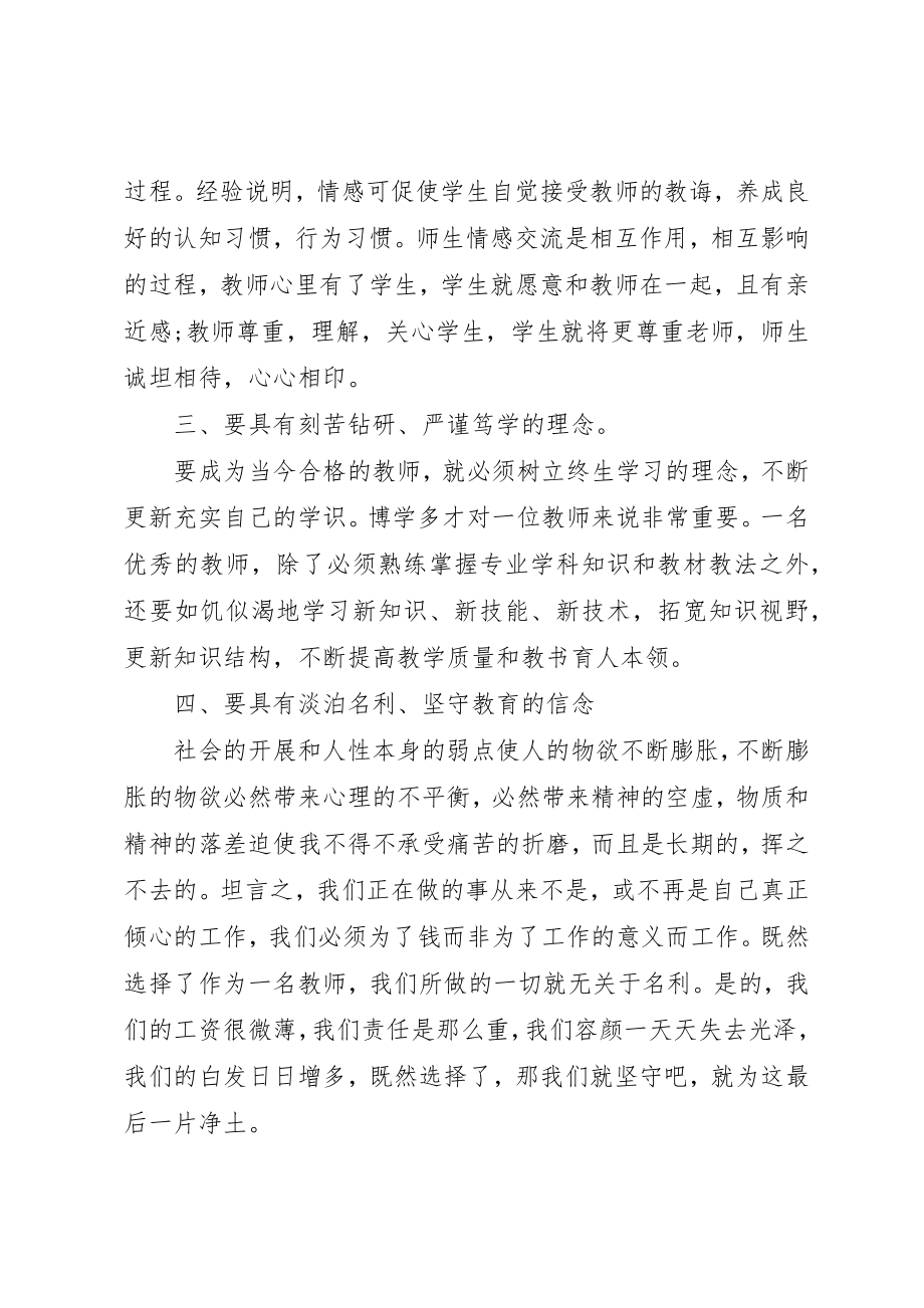 2023年党员的创先争优事迹2.docx_第2页