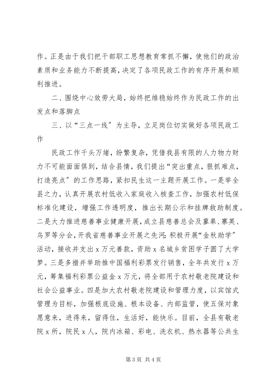 2023年xx县党建工作会议经验交流讲话材料.docx_第3页