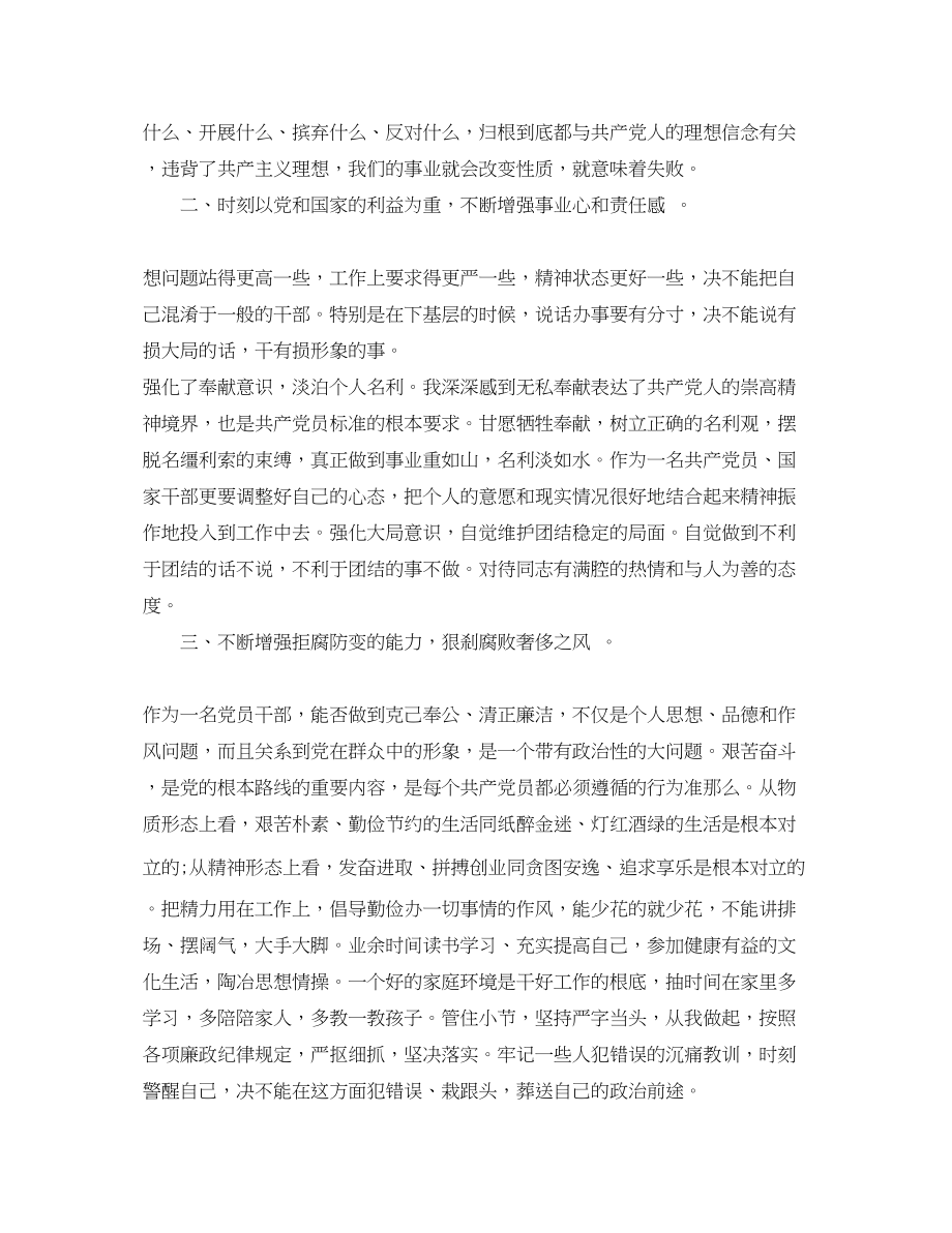 2023年研究生近两思想工作总结.docx_第2页