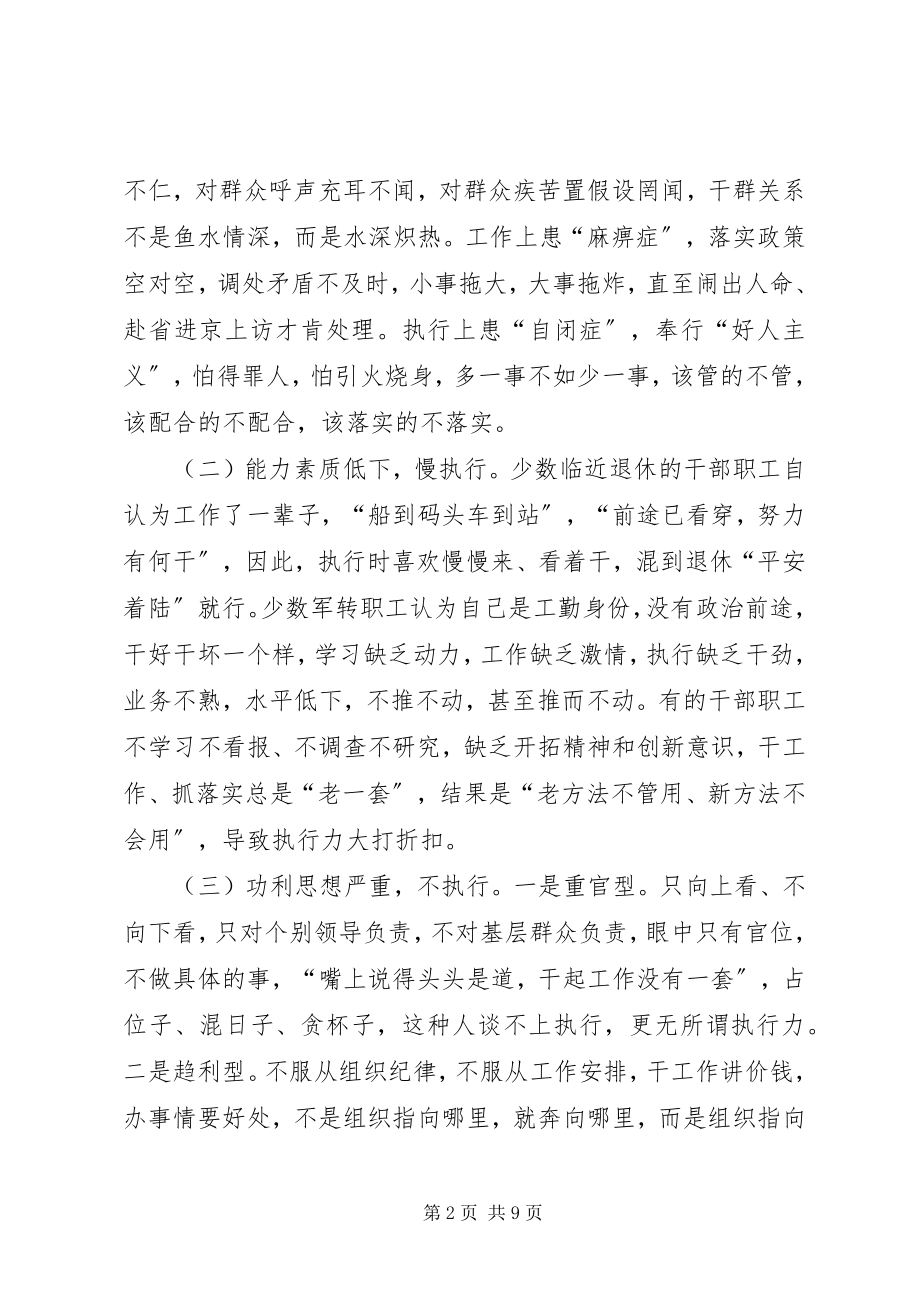 2023年纪检监察机关经验交流材料.docx_第2页