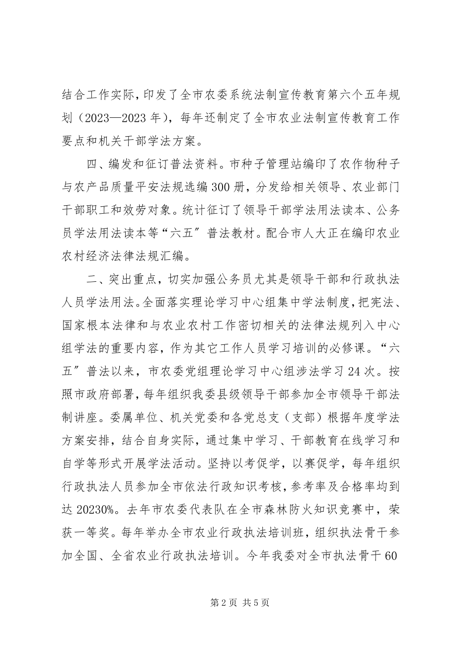 2023年全面加强民政法治建设.docx_第2页