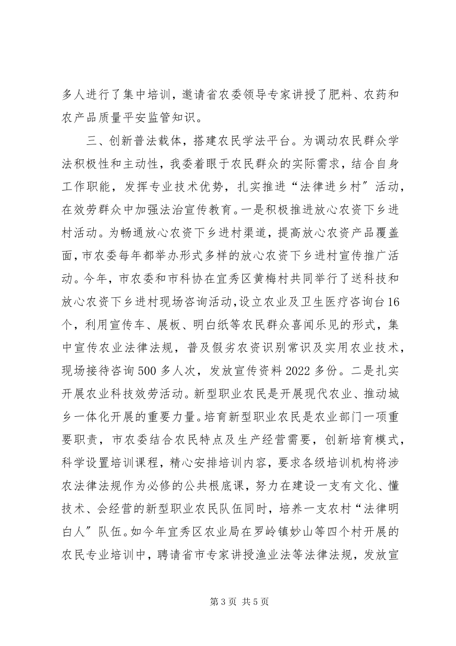 2023年全面加强民政法治建设.docx_第3页