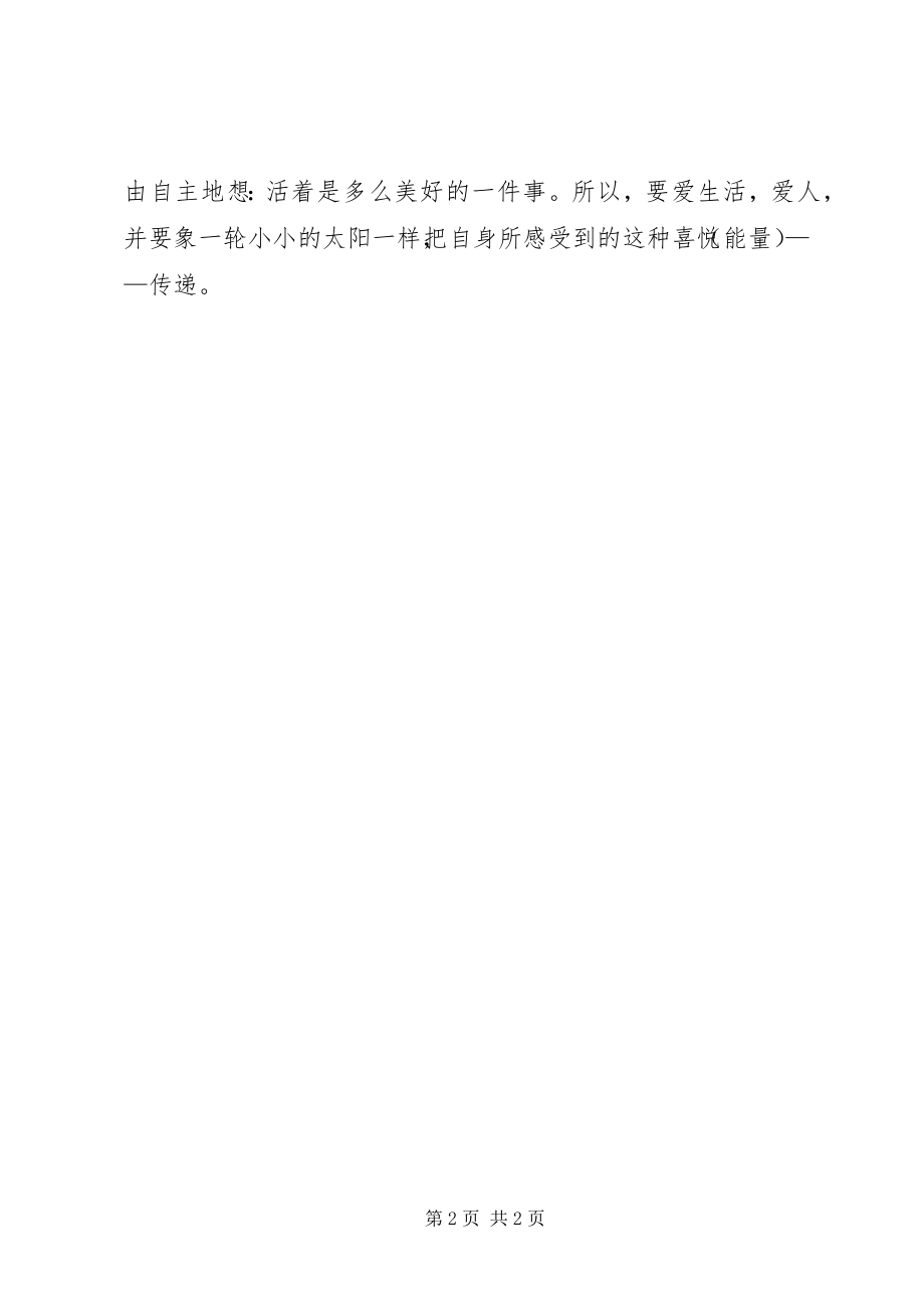 2023年纪律作风的整改材料.docx_第2页