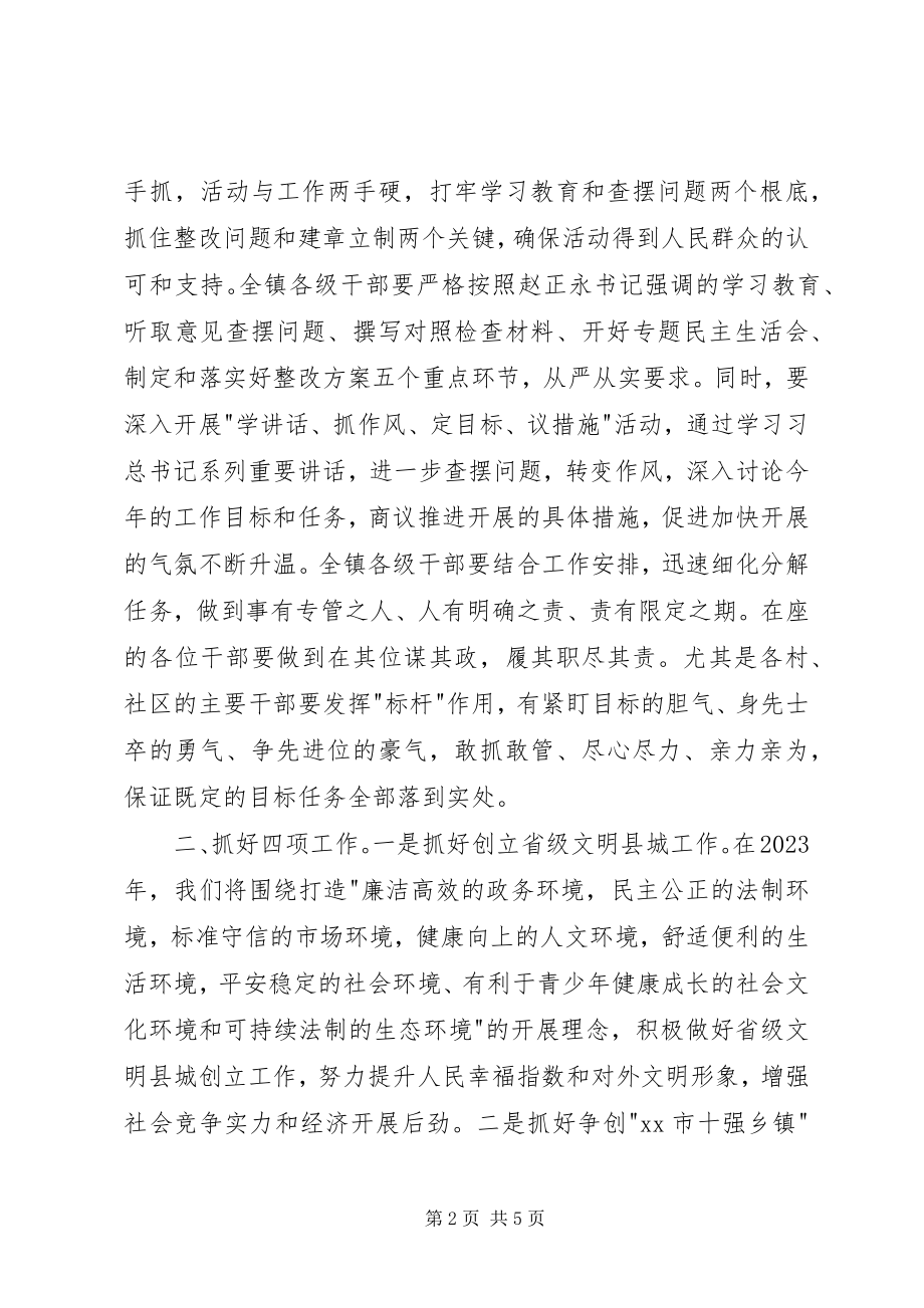 2023年工作安排动员大会上的致辞.docx_第2页