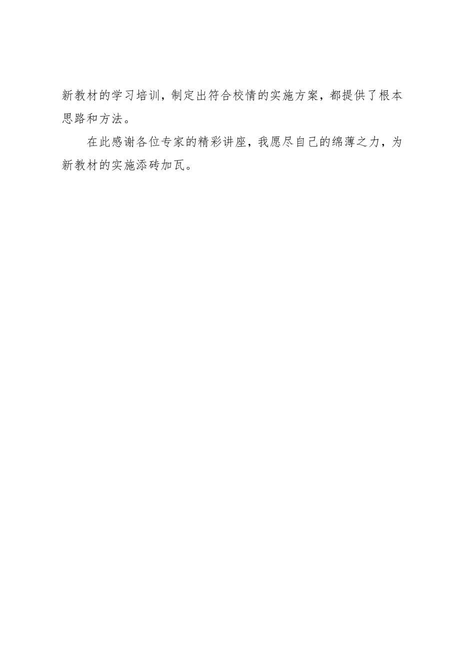 2023年党校学习自我小结个人工作总结.docx_第2页