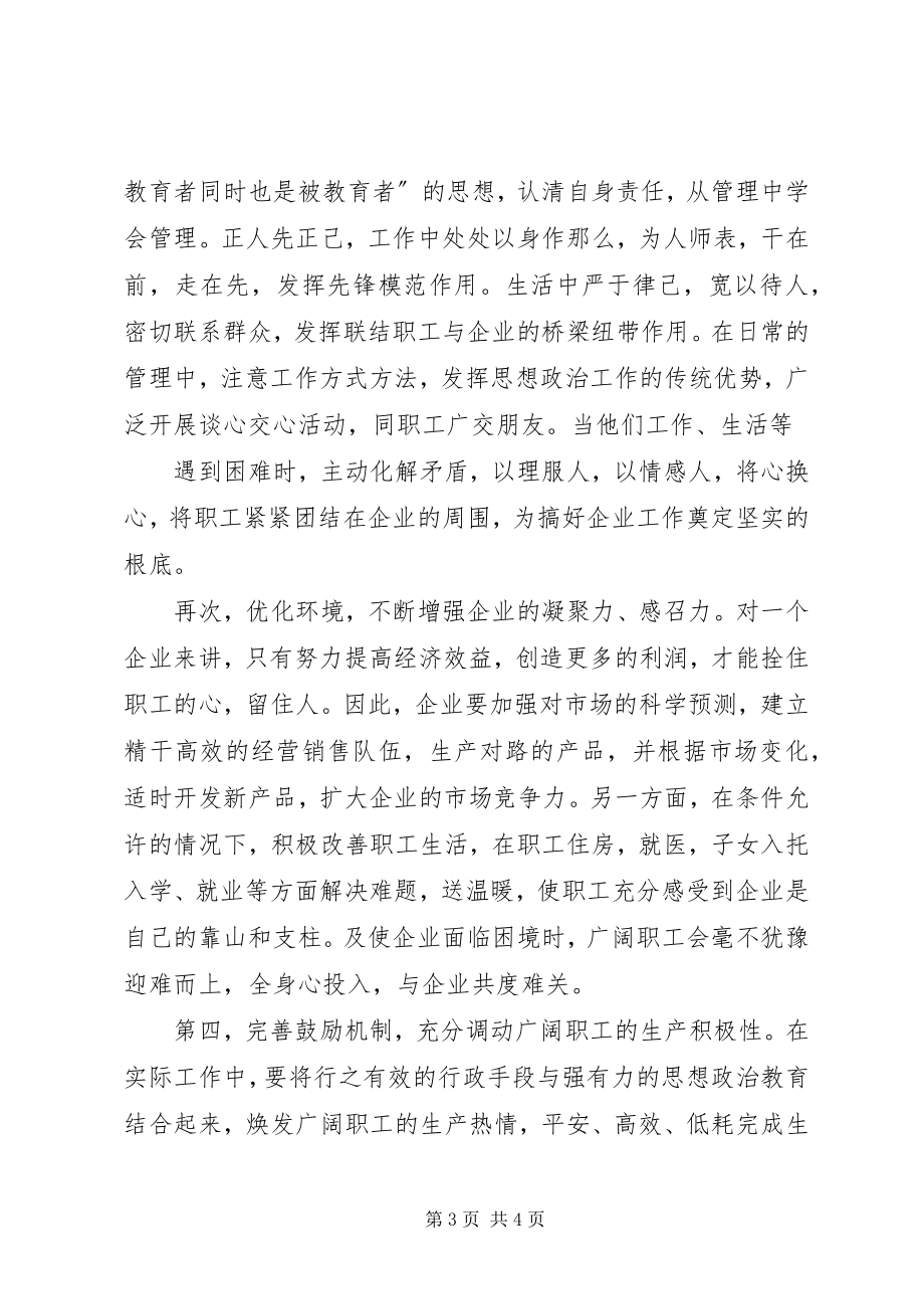 2023年工会组织切实做好职工工资清欠工作系列评论之一5篇.docx_第3页