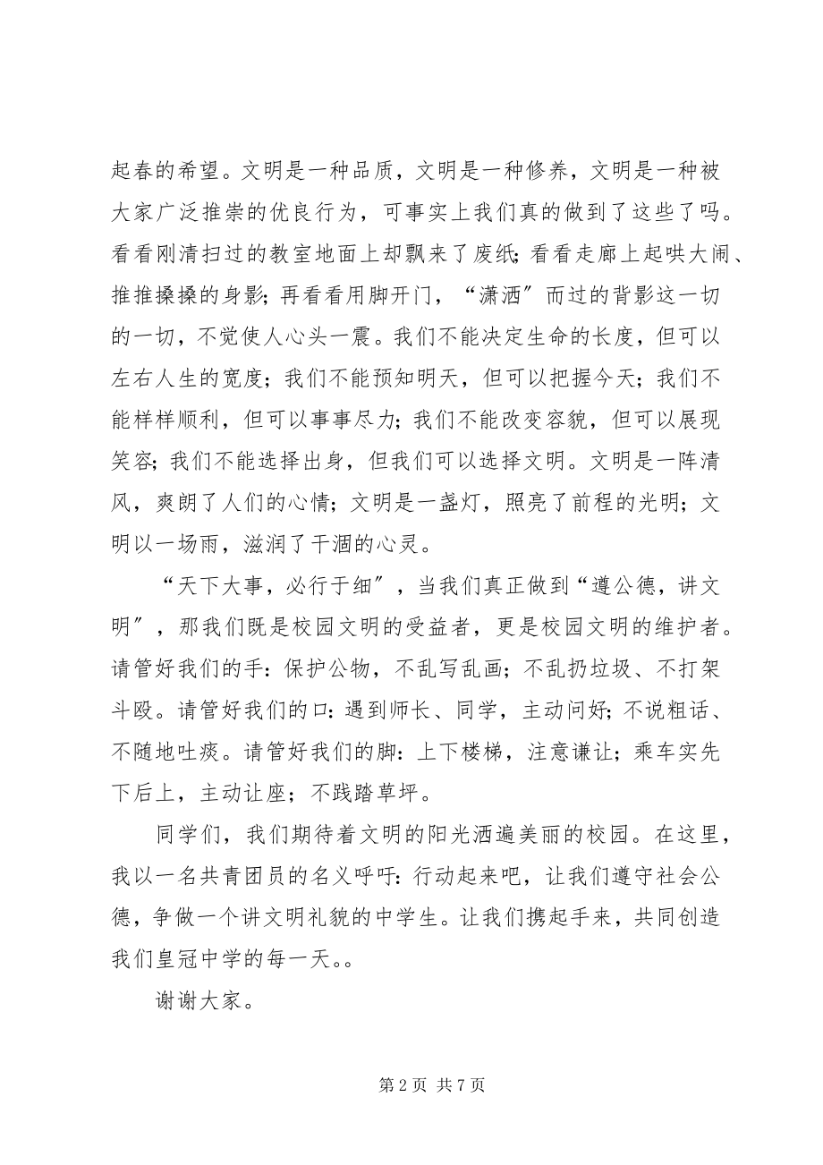 2023年以民主之光为主题的演讲稿.docx_第2页