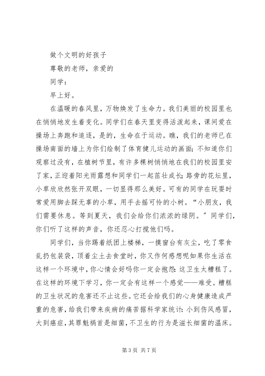 2023年以民主之光为主题的演讲稿.docx_第3页