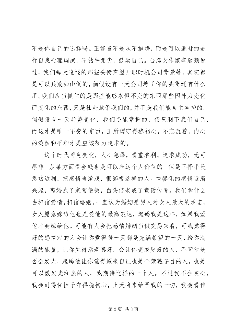 2023年通用的个人年度工作总结.docx_第2页