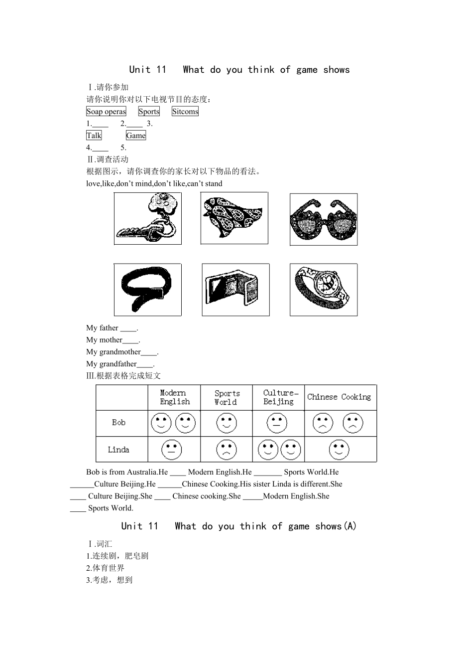 2023年unit11whatdoyouthinkofgameshows同步训练人教新目标七年级下1doc初中英语.docx_第1页