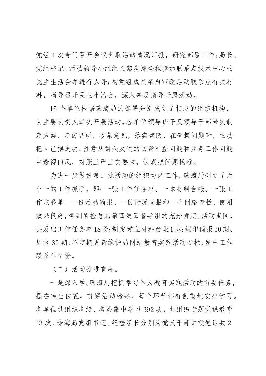 2023年党的群众路线群众评价表.docx_第2页