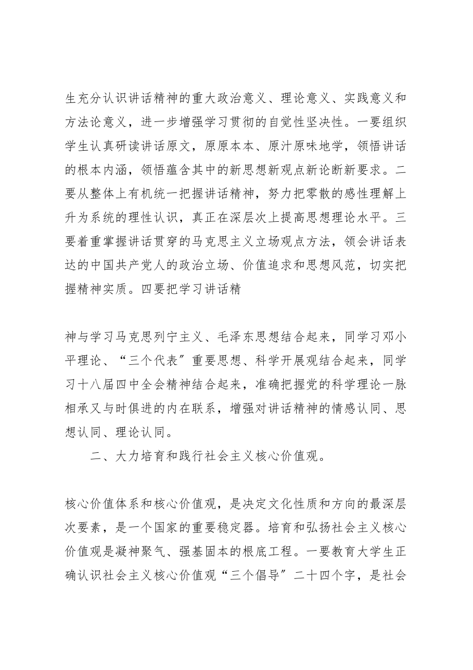 2023年国内形势与政策教育教学要点.doc_第2页