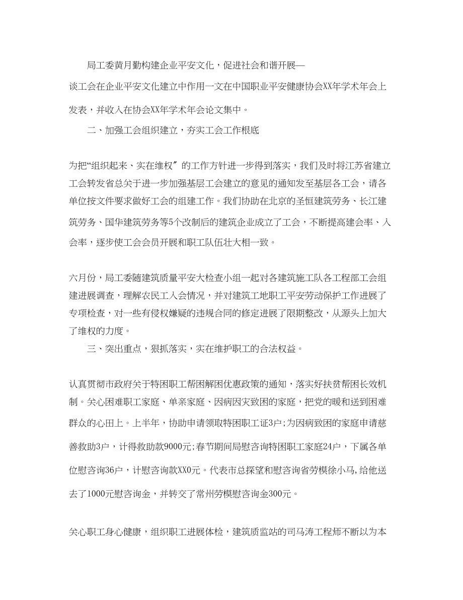 2023年建设局工作个人自我总结.docx_第2页