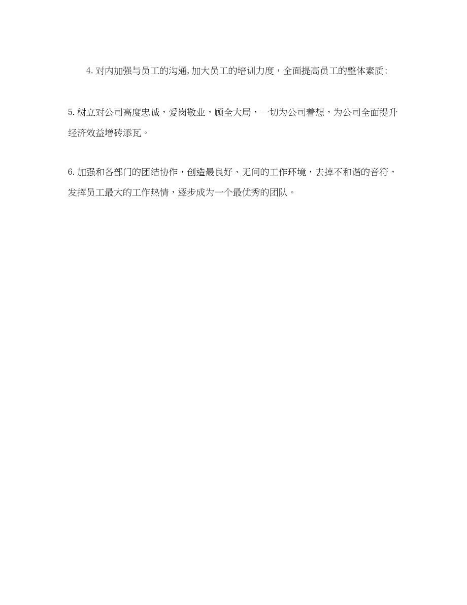 2023年执业药师工作总结.docx_第3页