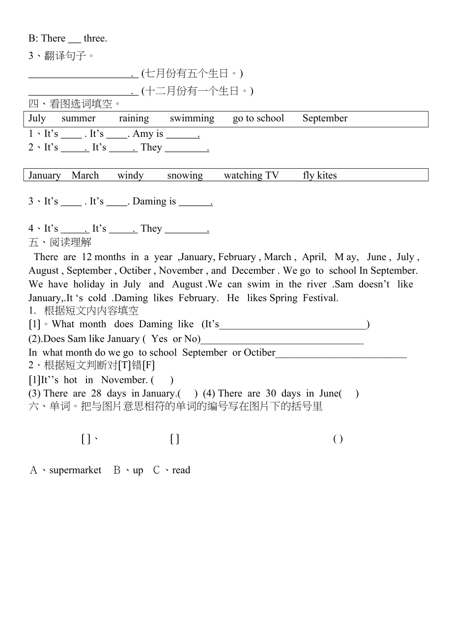 2023年英语四年级上册测试题m91.docx_第2页