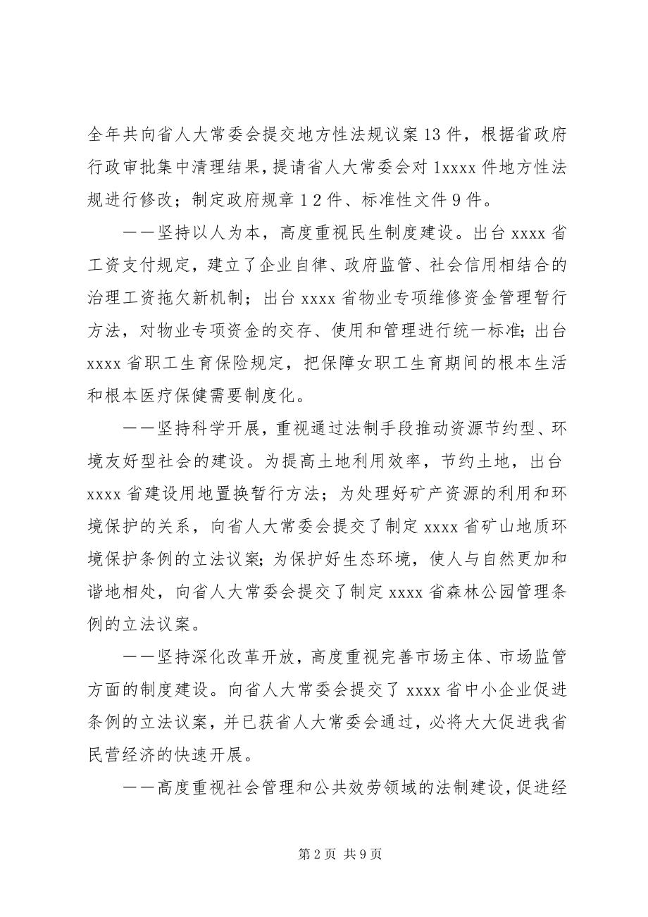 2023年行政执法监督新春座谈会致辞.docx_第2页