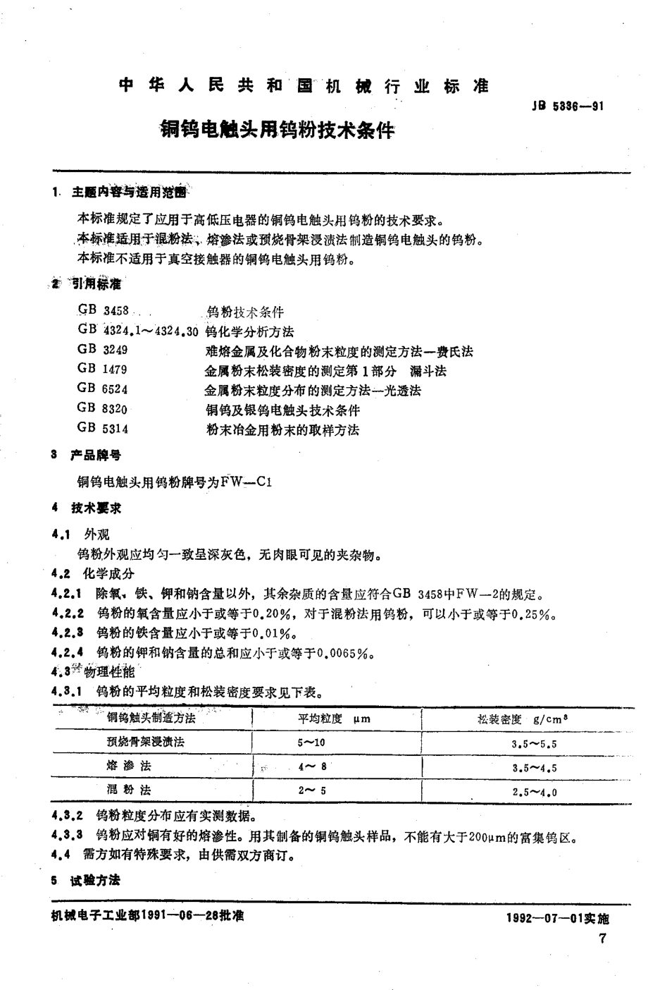 JB 5336-1991 铜钨电触头用钨粉技术条件.pdf_第1页