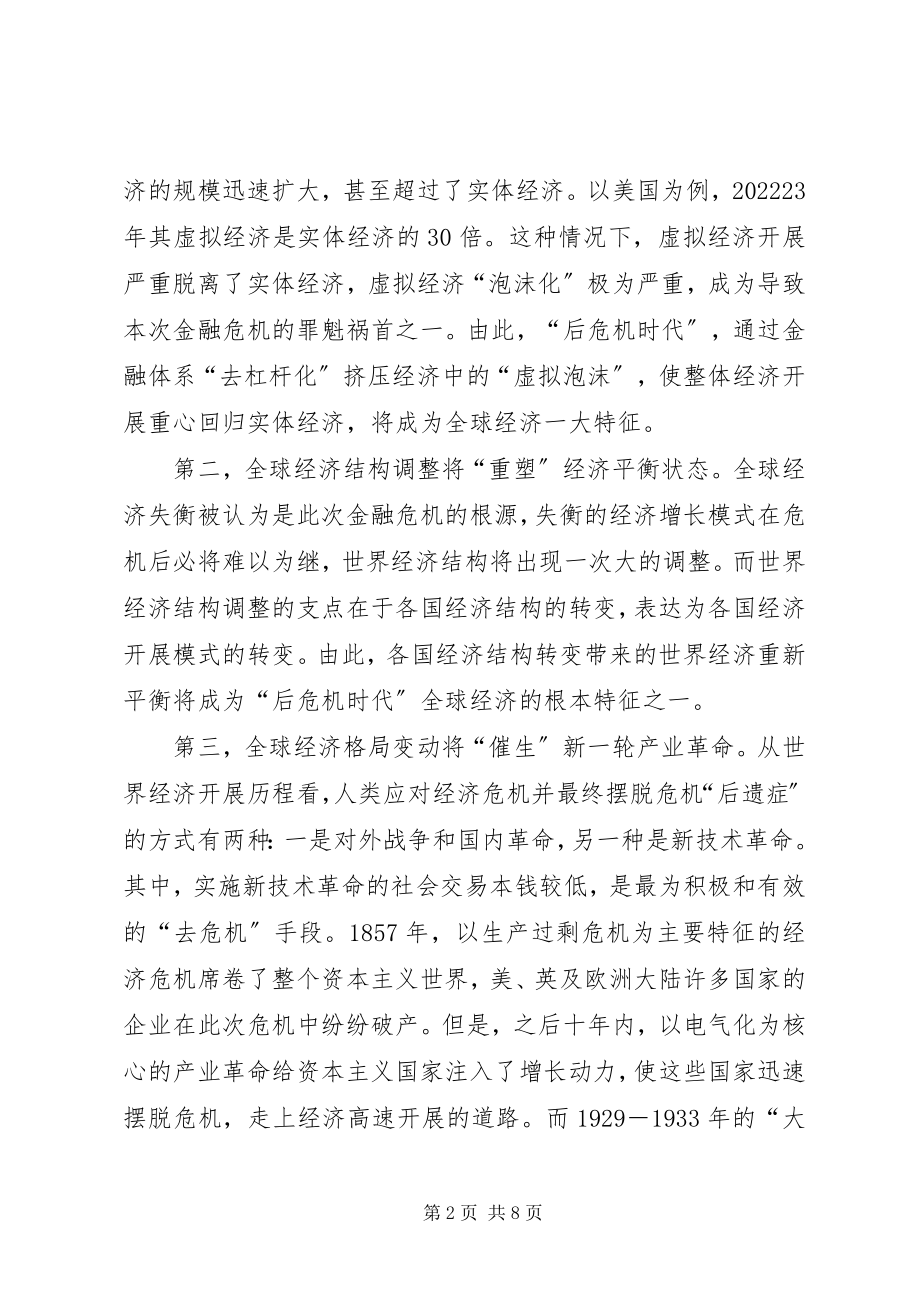 2023年学习十二五体会.docx_第2页