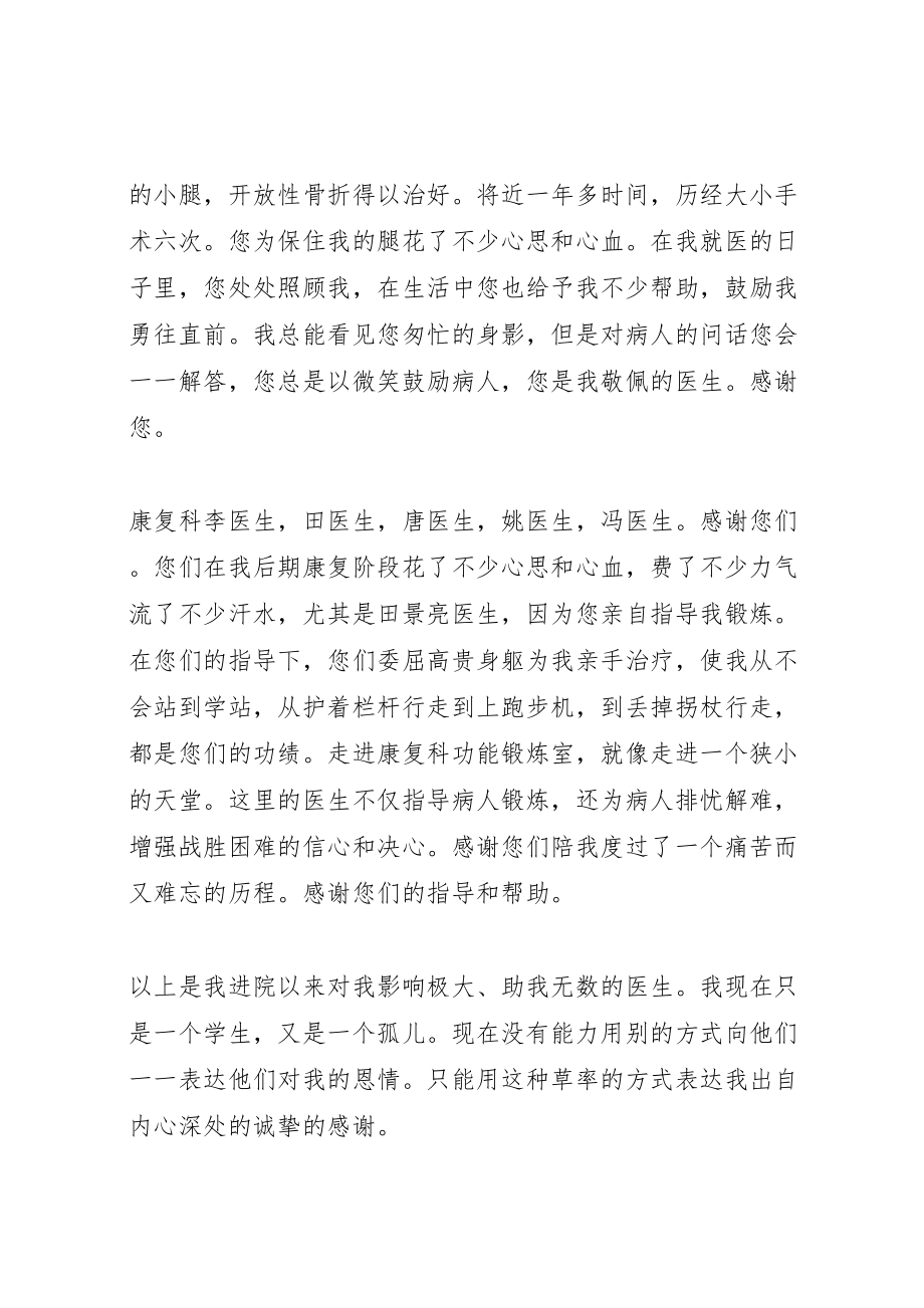 2023年遵义医学院附属医院停车场管理方案 .doc_第2页