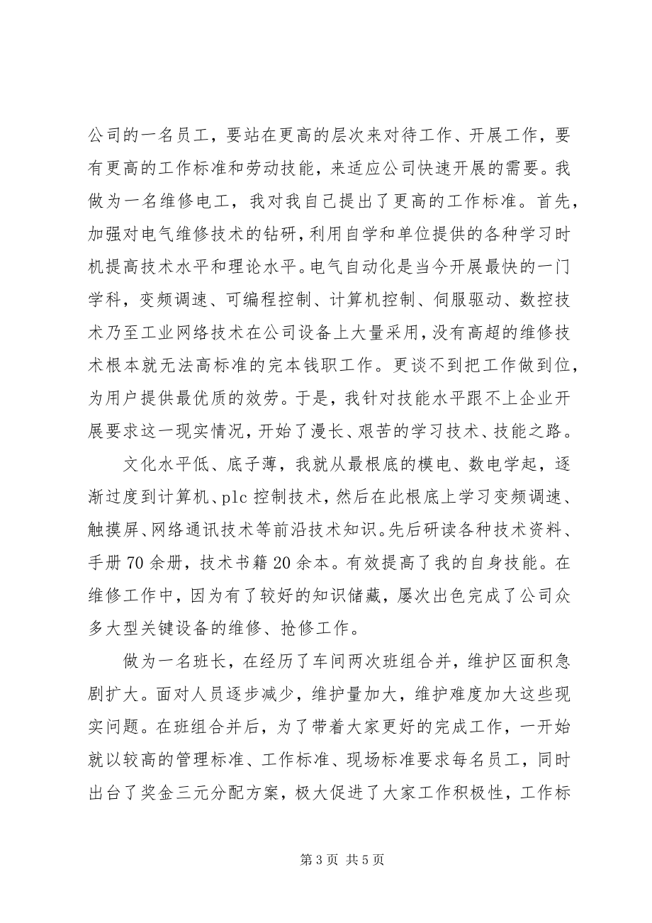 2023年把工作做到位做一名踏踏实实的执行者新编.docx_第3页