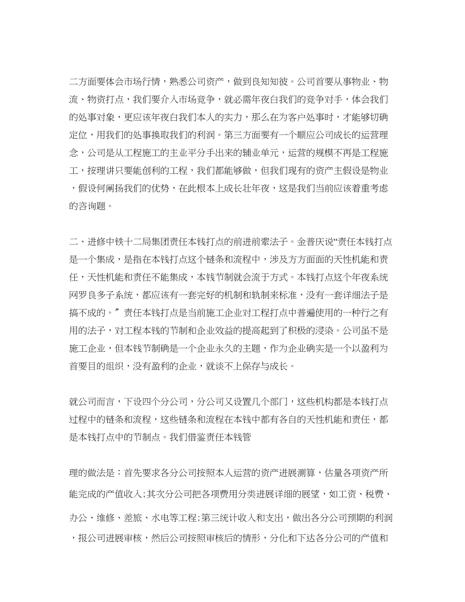 2023年学习劳模事迹心得体五篇.docx_第3页