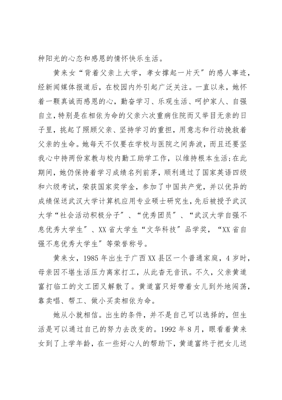 2023年党课小组讨论的内容.docx_第3页