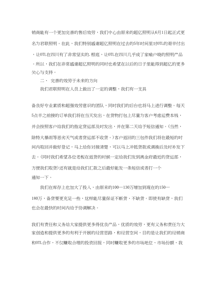 2023年精选终总结大会发言稿三篇.docx_第2页