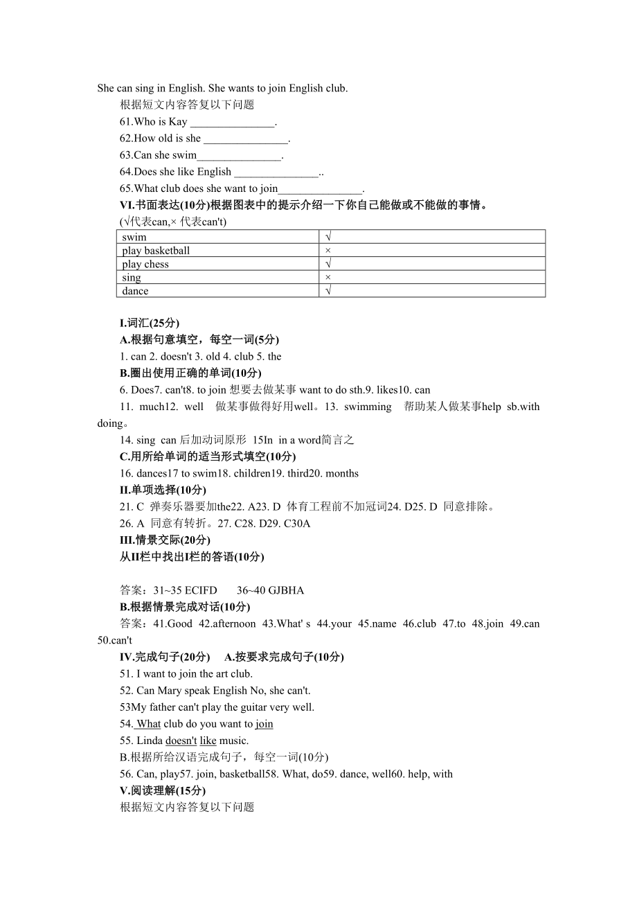 2023年unit10canyouplaytheguitar单元练习1人教新目标七年级上doc初中英语.docx_第3页