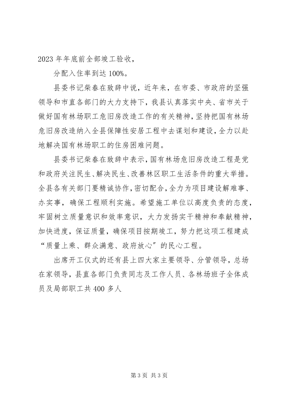 2023年XX省省长副省长安全生产职责篇范文.docx_第3页