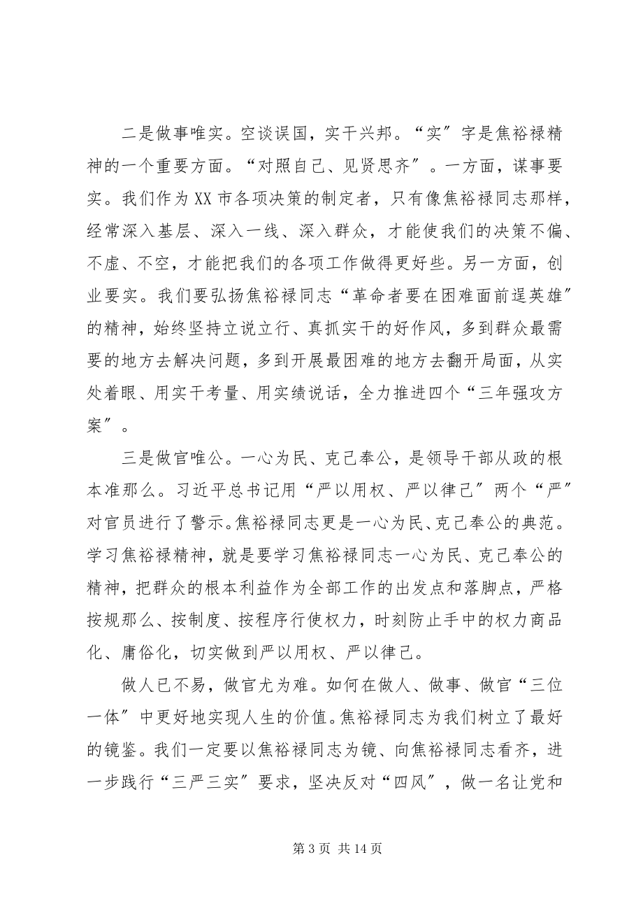 2023年唯公唯勤唯实是党性的“三个维度”.docx_第3页