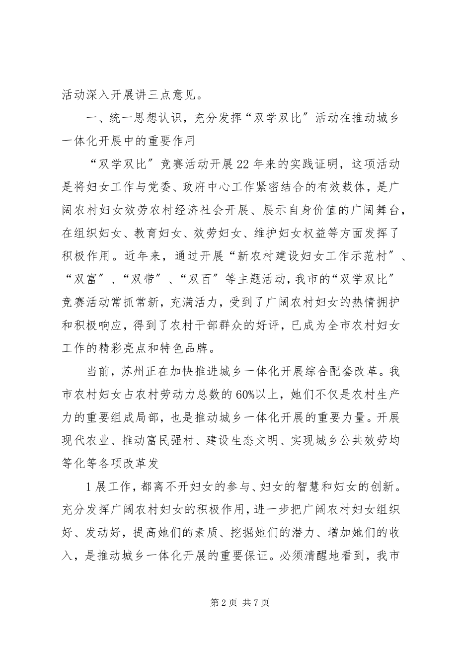 2023年副市长XX在市打假领导小组工作会议上的致辞.docx_第2页