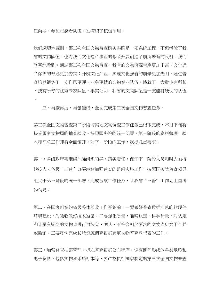 2023年大爱师德凤凰环绕演讲稿范文.docx_第2页