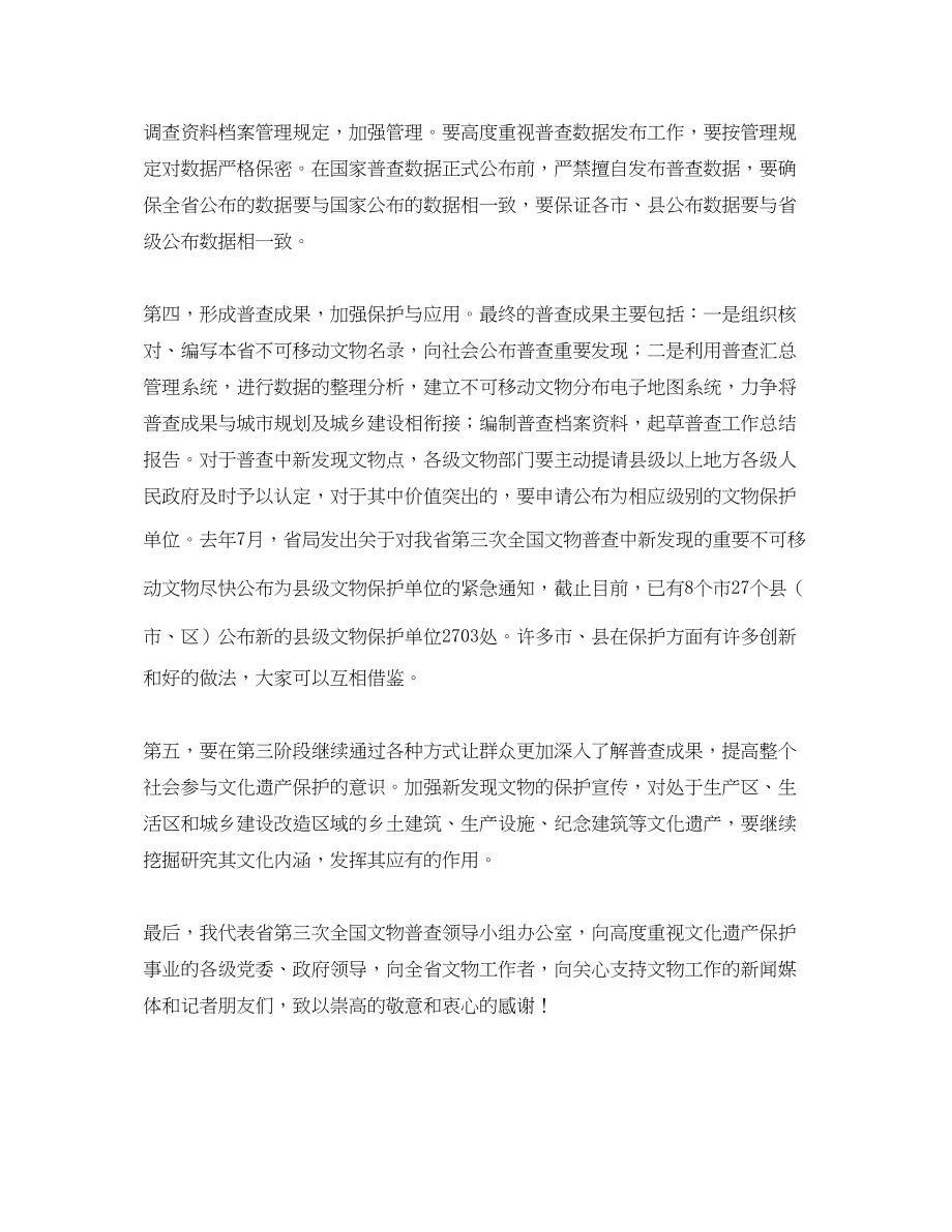 2023年大爱师德凤凰环绕演讲稿范文.docx_第3页