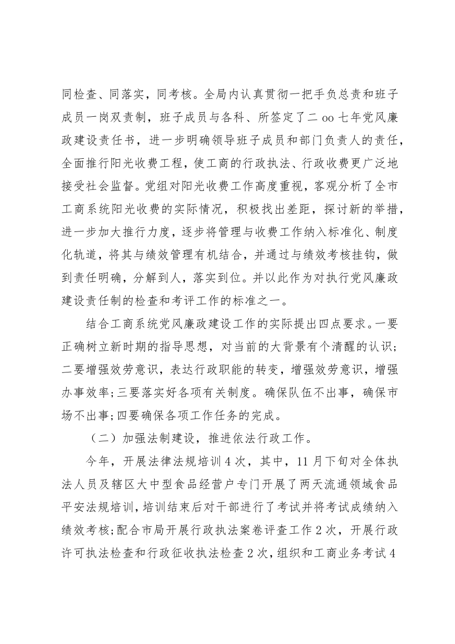 2023年党员自我鉴定某年.docx_第3页