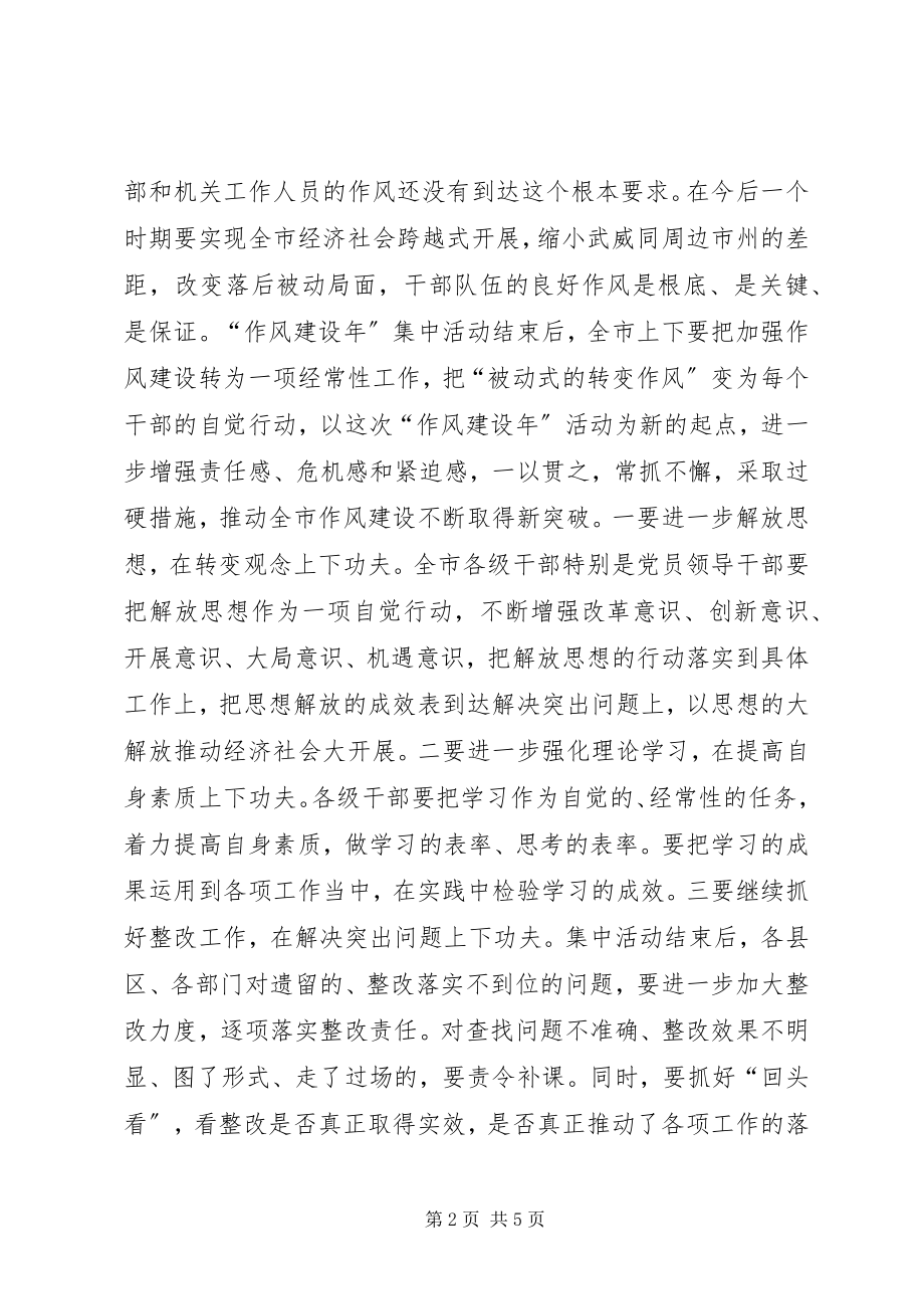 2023年XX县区教育局规划立项课题新编.docx_第2页