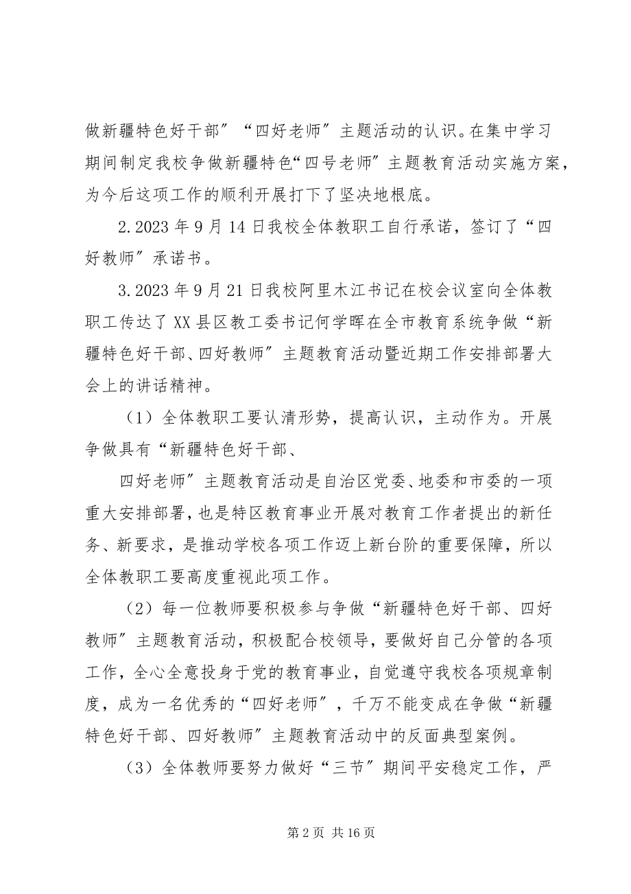 2023年财政系统干部职工上半年工作总结暨“四走进四服务”活动动员大会致辞.docx_第2页