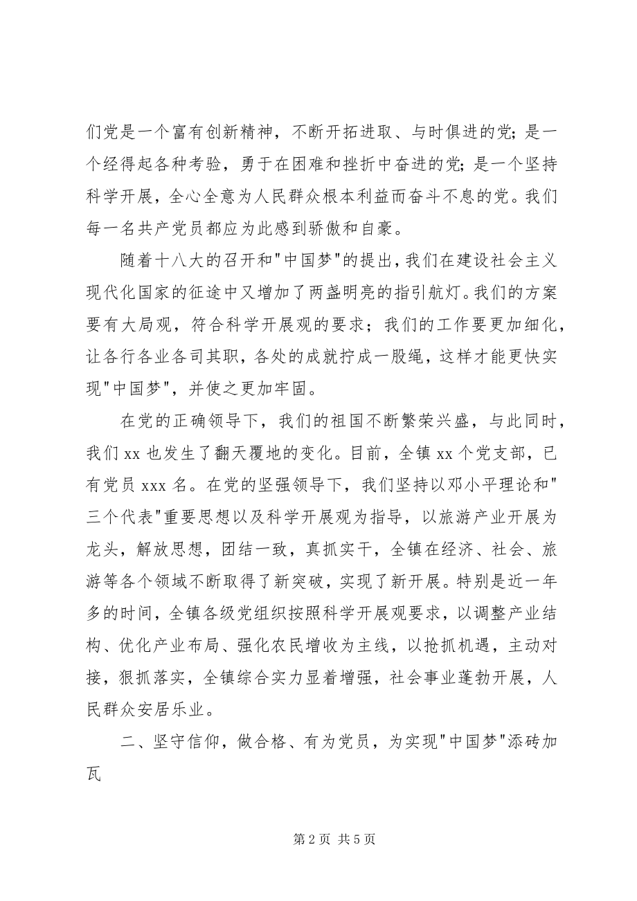 2023年xx镇召开组织生活会上的致辞.docx_第2页