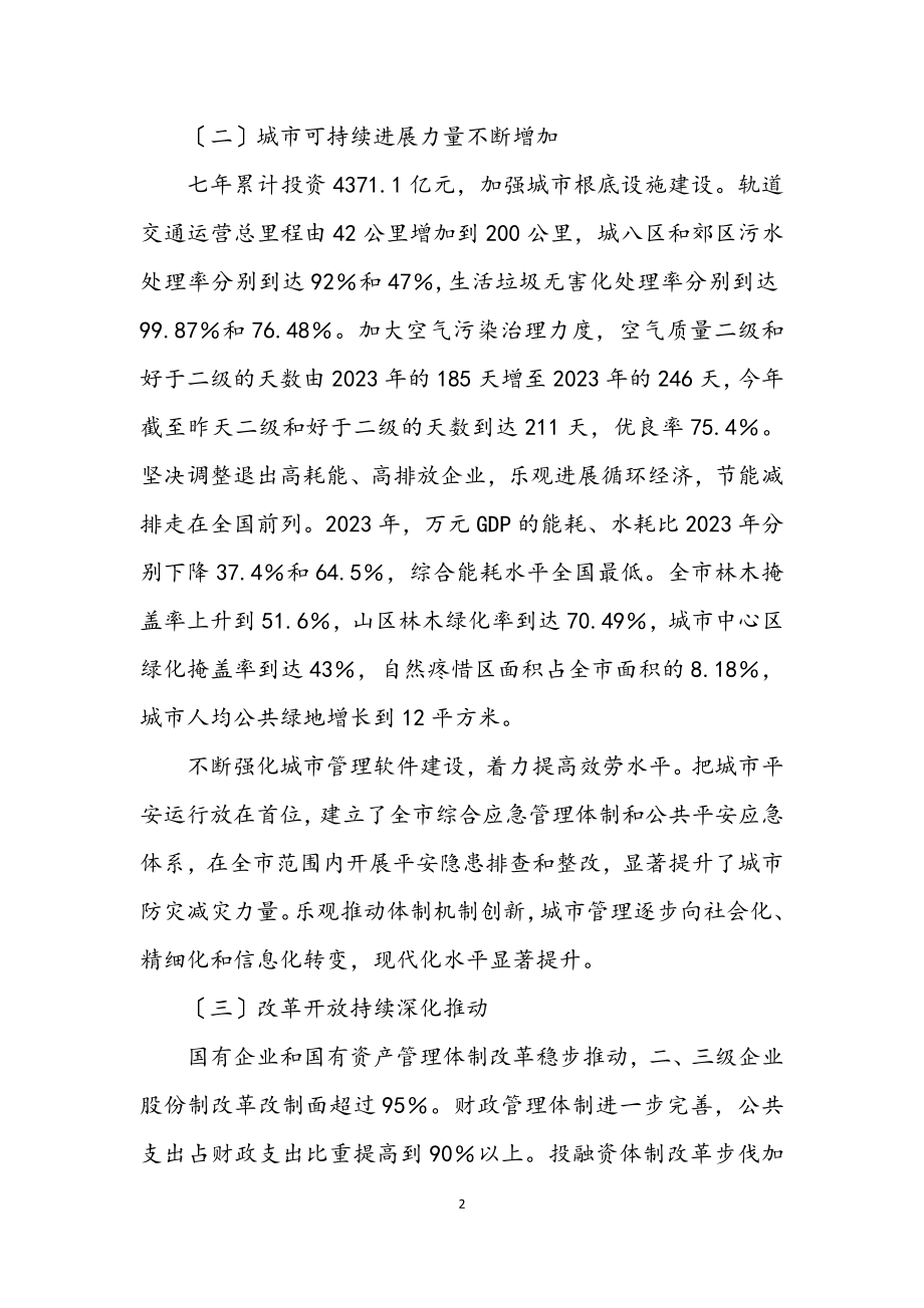 2023年质监局学习实践科学发展观专题研讨讲话.docx_第2页