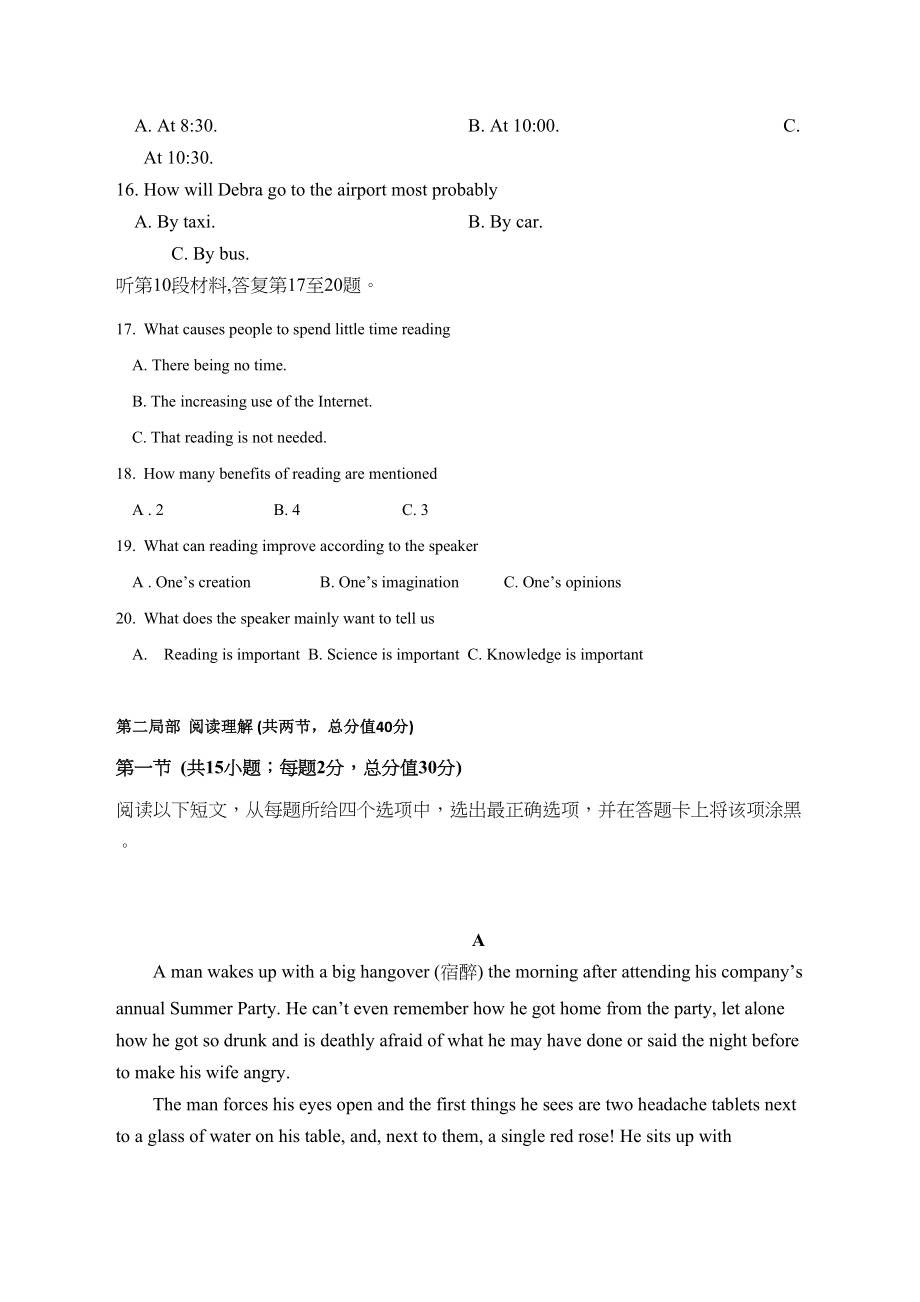 2023年东辽高二上学期英语期末考试题及答案含听力.docx_第3页