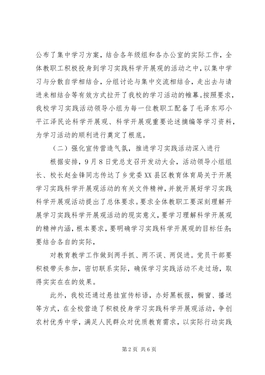 2023年深刻领会受益匪浅.docx_第2页