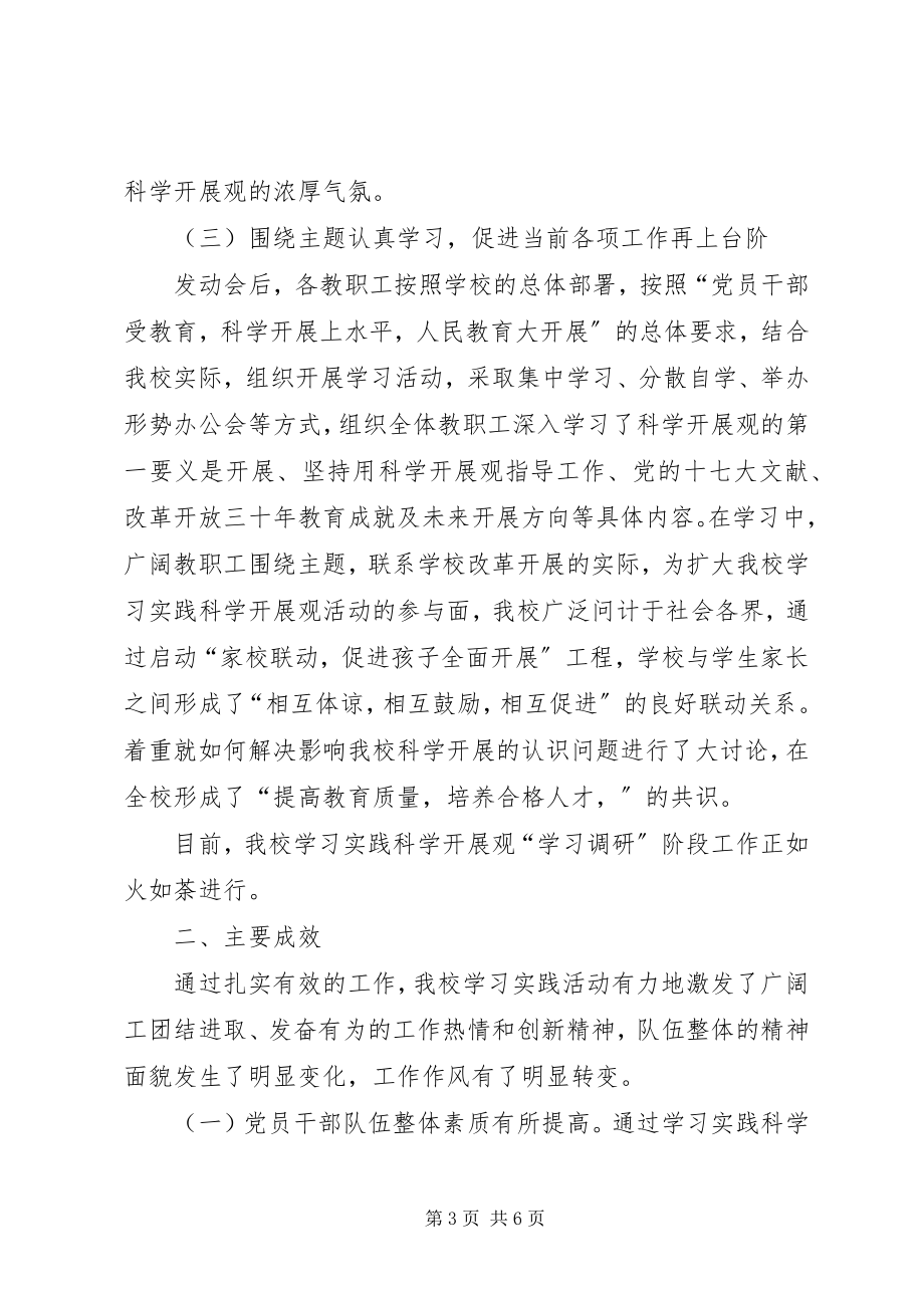 2023年深刻领会受益匪浅.docx_第3页