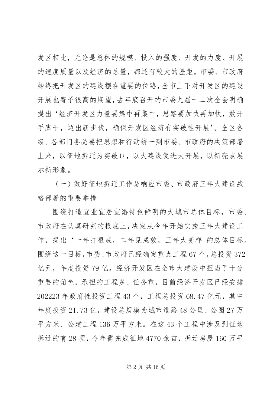 2023年毕小彬同志的致辞新编.docx_第2页