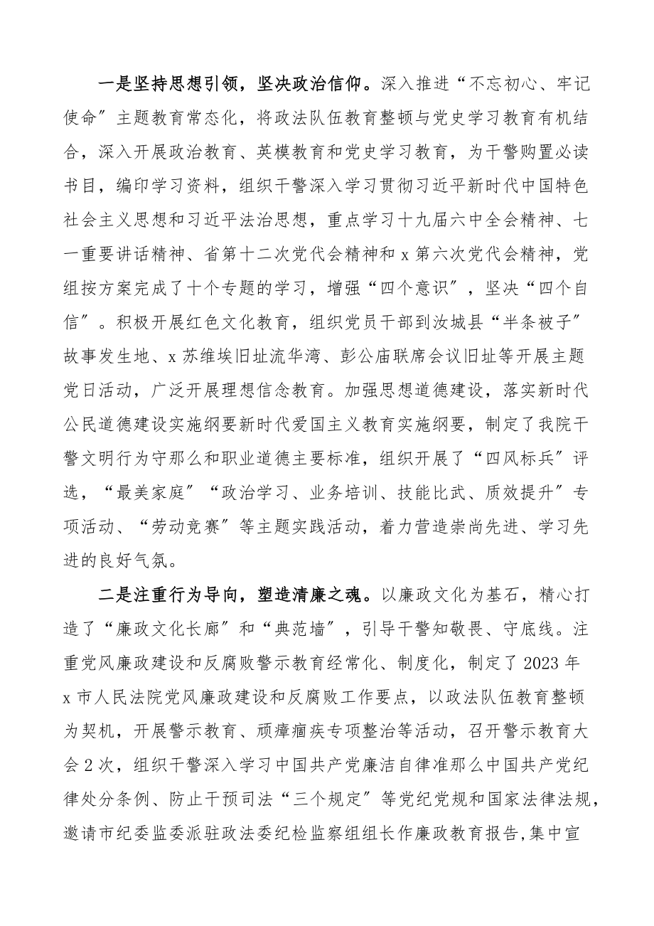 创建省级文明单位的实施方案2篇工作汇报总结.docx_第2页