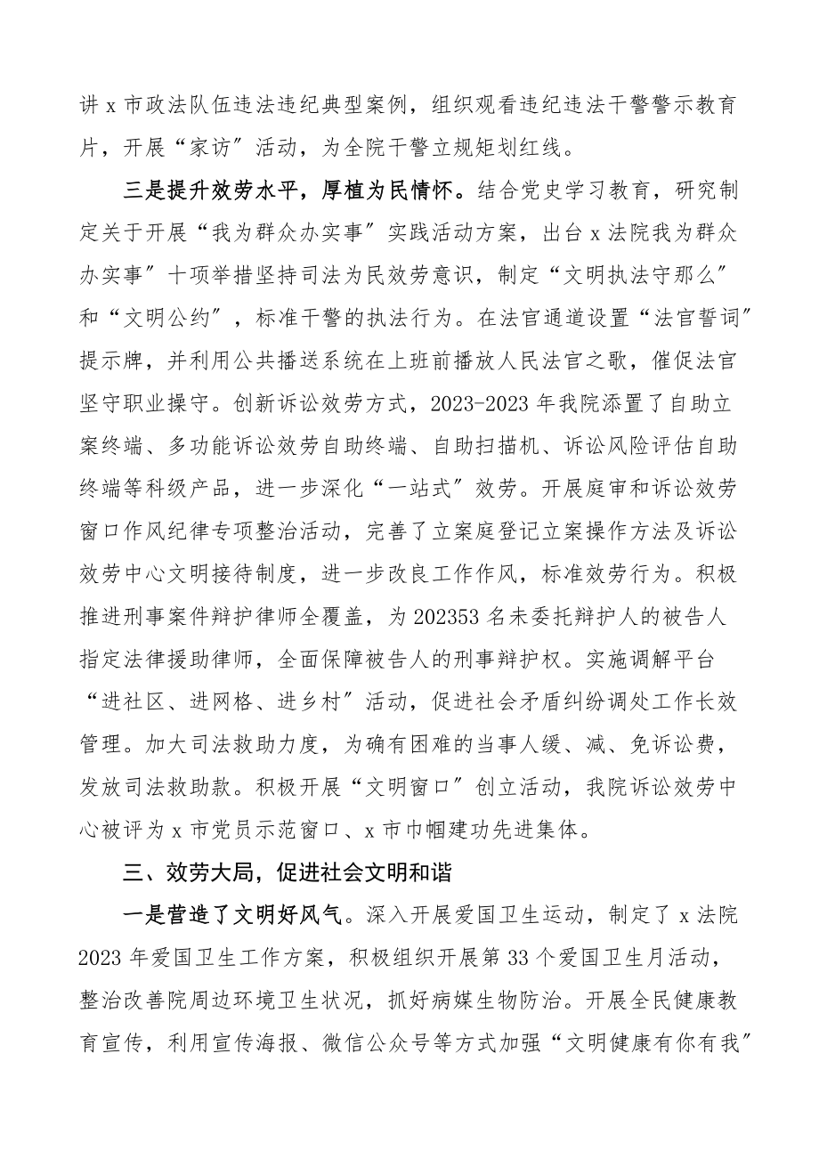 创建省级文明单位的实施方案2篇工作汇报总结.docx_第3页