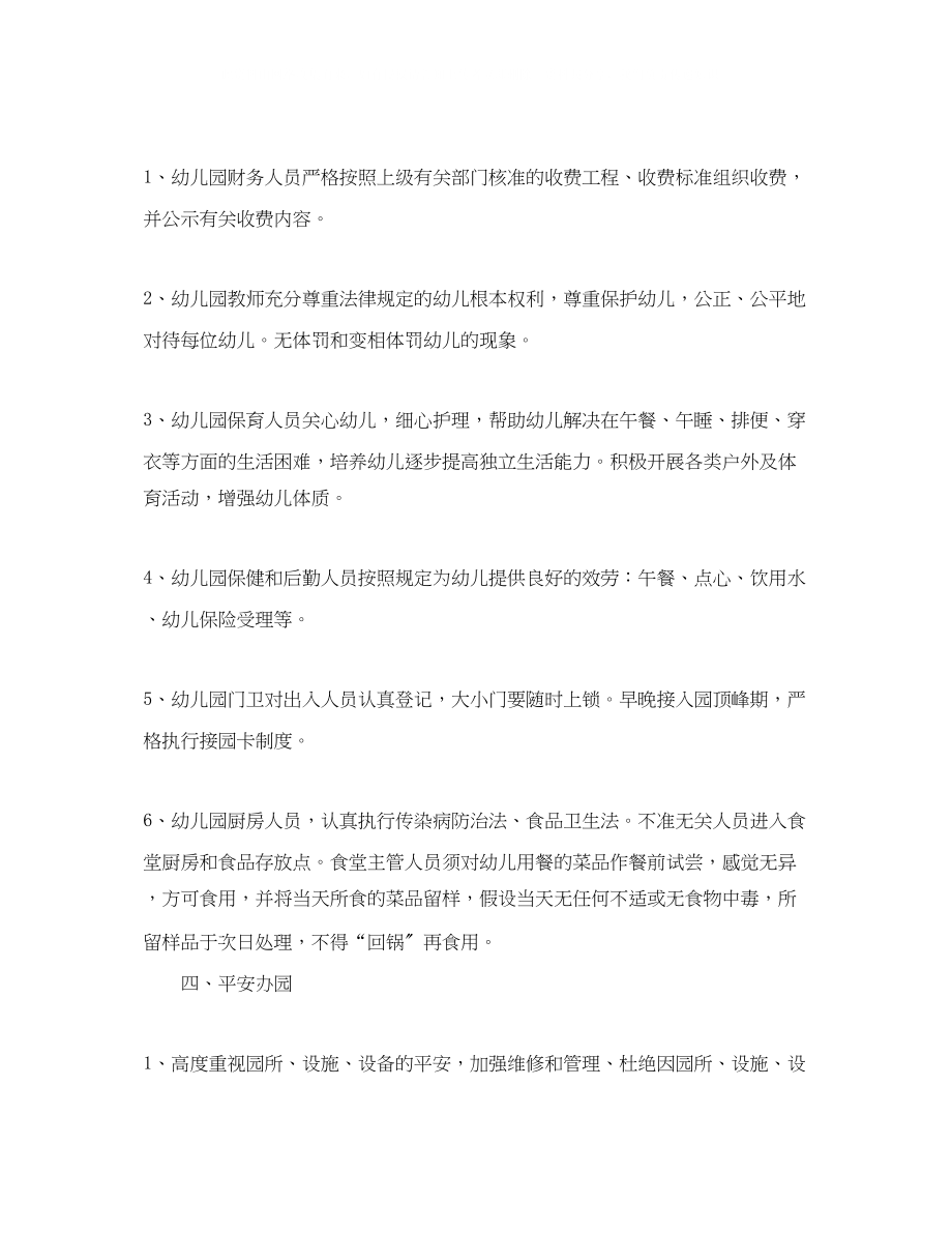 2023年学习雷锋的优秀演讲稿范文.docx_第2页