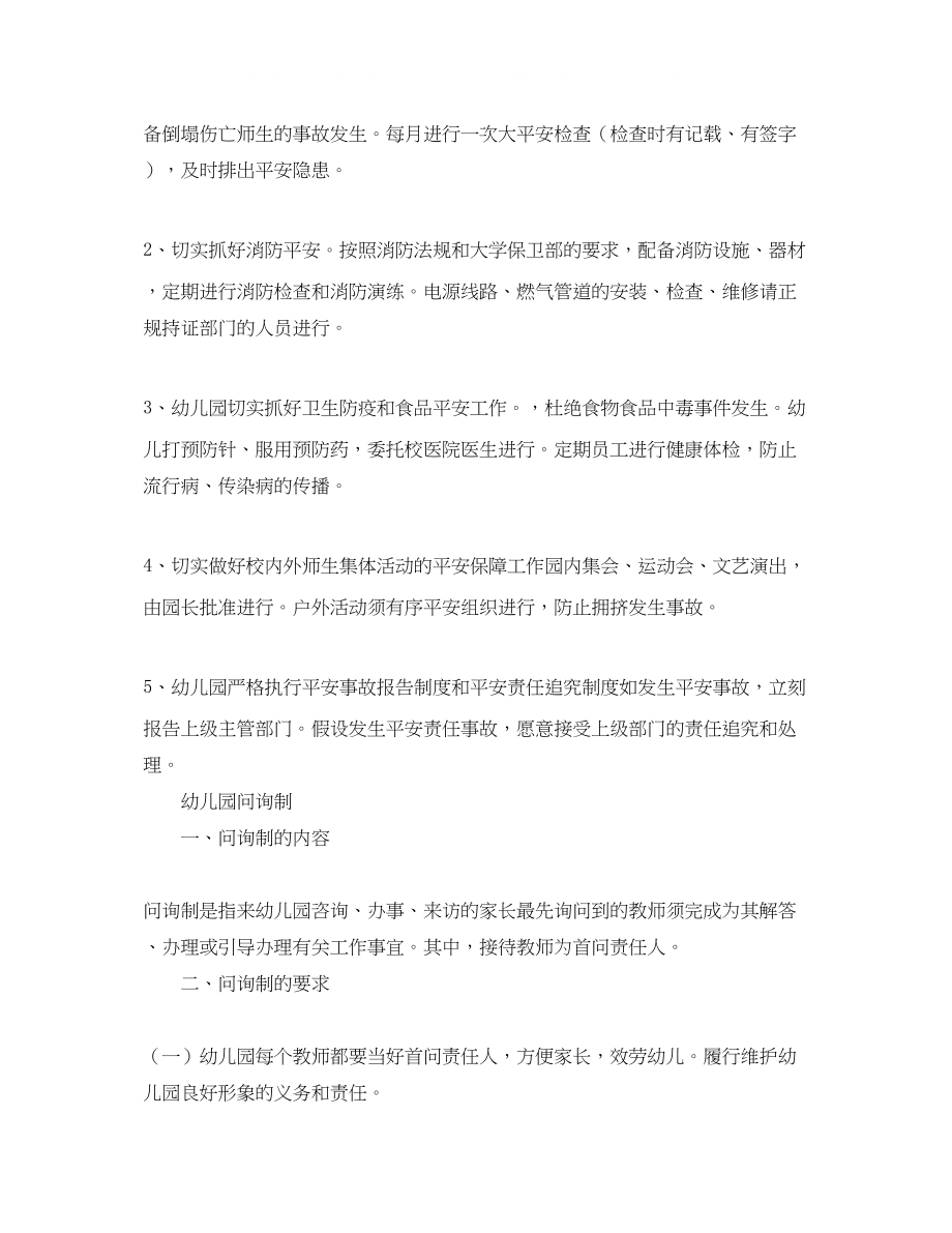 2023年学习雷锋的优秀演讲稿范文.docx_第3页